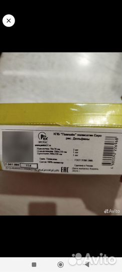 Постельное бельё Дельфины с евро простынью