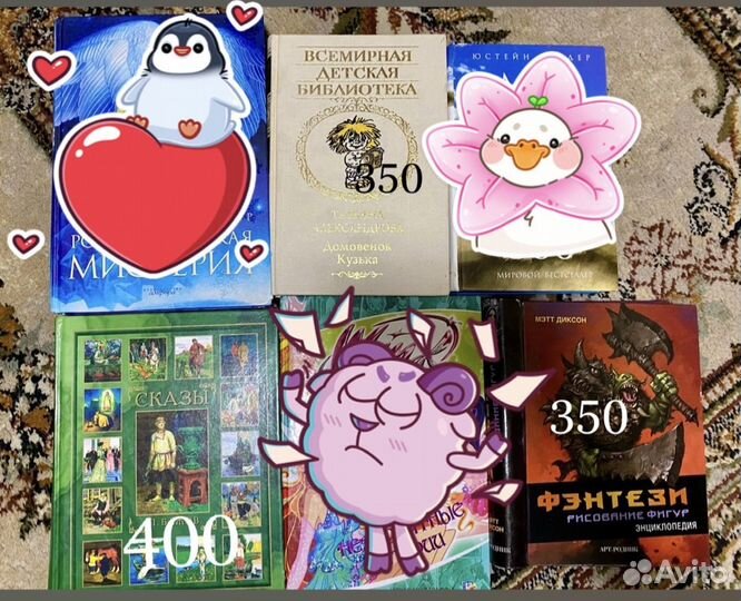 Детские книги
