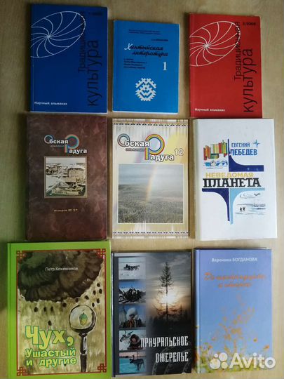 Книги о Ямале