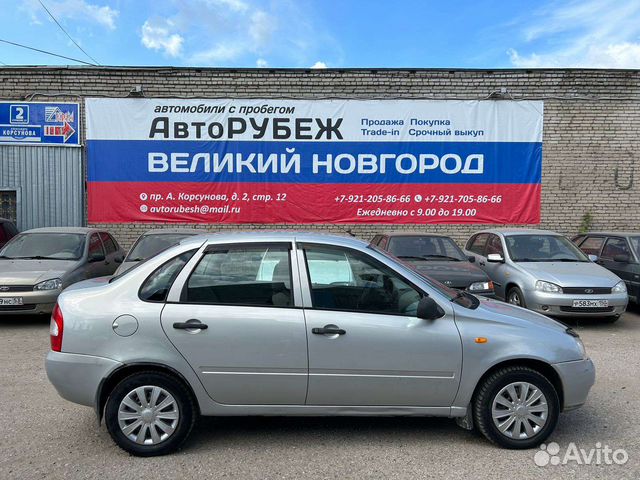 Калина новгород