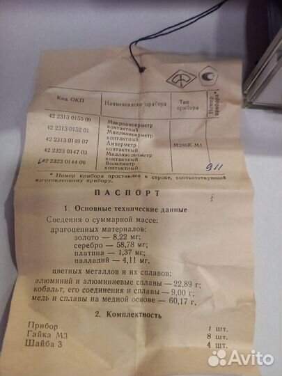 Вольтметр 30В