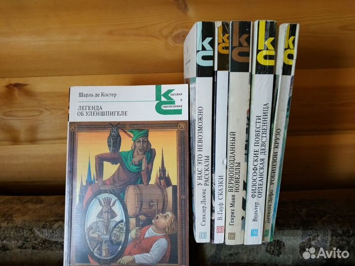 Классики и современники, Б-ка Дружбы народов