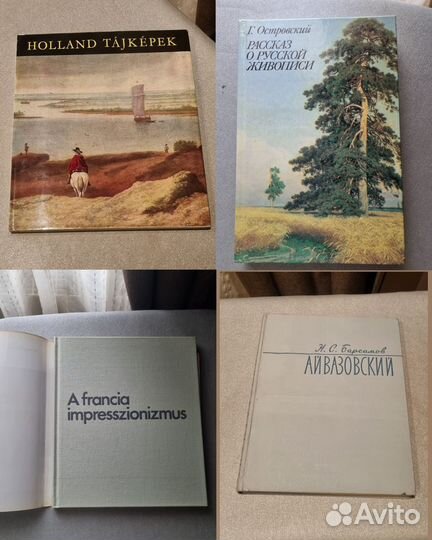 Книги по искусству