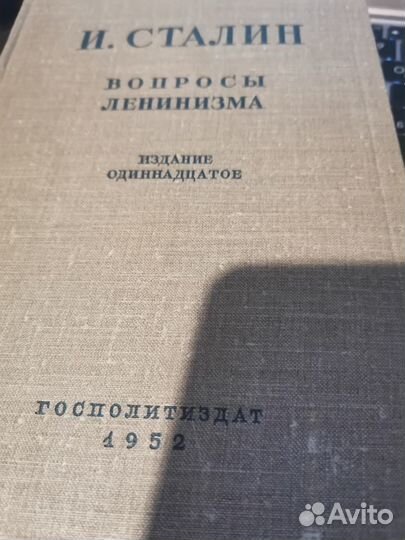 И. В. Сталин и В. И. Ленин