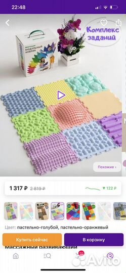 Массажный коврик ортодон