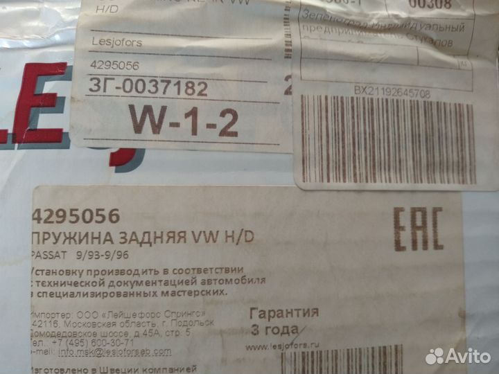 Пружины задние усиленные volkswagen passat