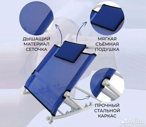 Опора спины для лежачих больных поддержка спины