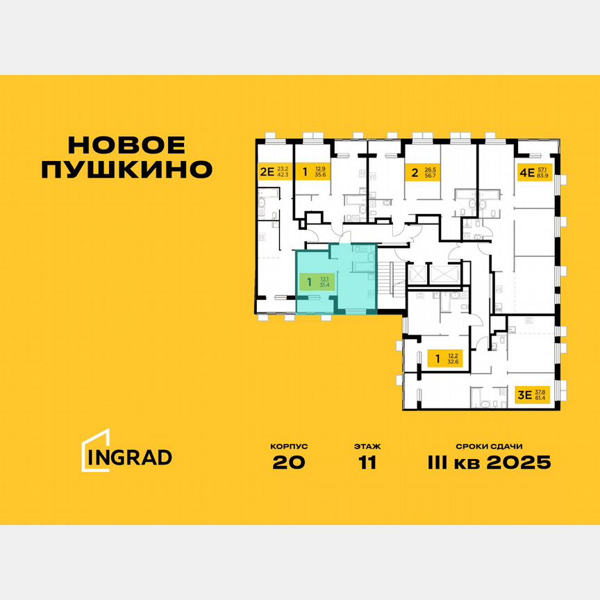 1-к. квартира, 31,4 м², 11/14 эт.