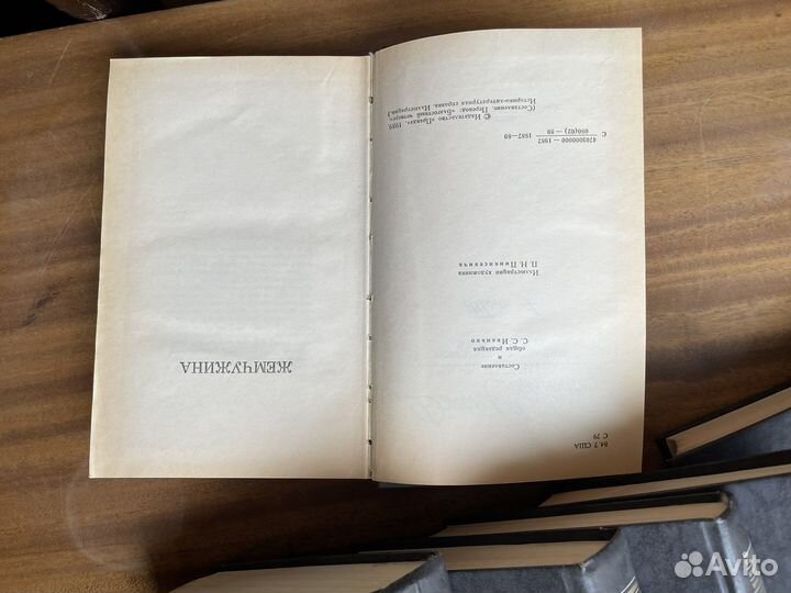 Книги Джон Стейнбек собрание 6 томов