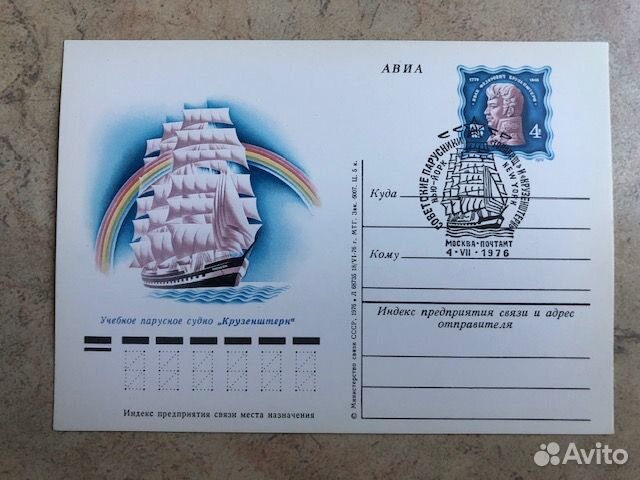 СССР пк с ом 