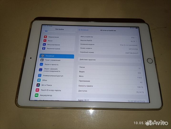 iPad 5 2017 128 Гб Wi-Fi