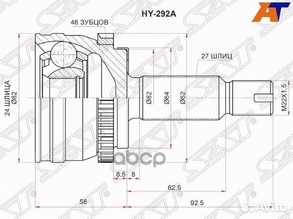 Шрус наружный hyundai creta 2,0 АКПП 15- 2WD/4W