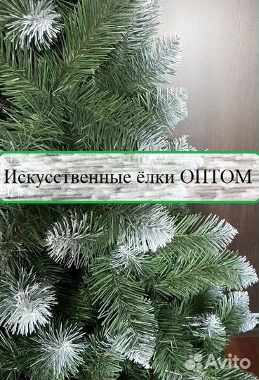 Искусственные елки оптом