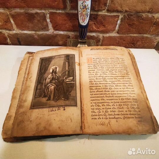 Книга Псалтырь 19 век