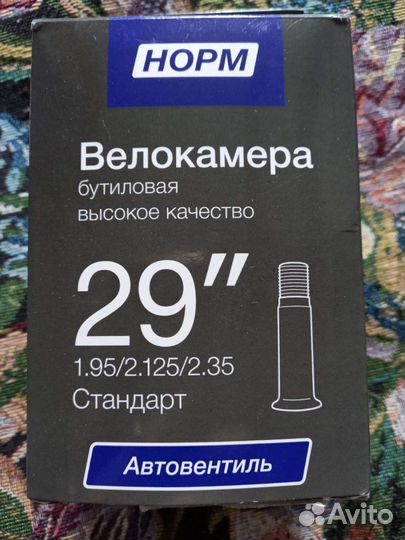 Велокамера 29