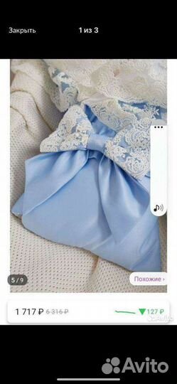 Конверт на выписку для мальчика