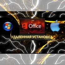 Microsoft office 2016-2021/365 для Mac Os/windows