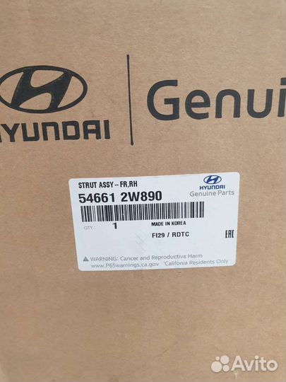 Амортизаторы