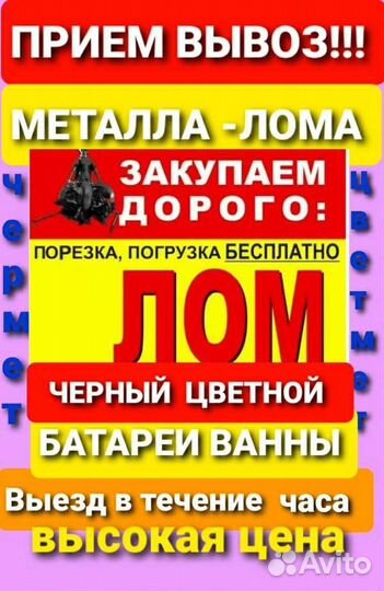 Приём металлолома сдам вывоз