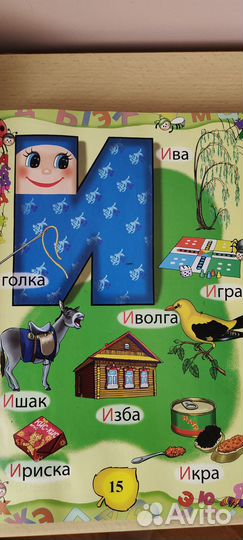 Энциклопедия дошкольника