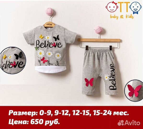 Костюм для девочки новый
