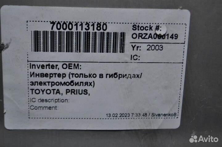 Инвертор toyota prius NHW20