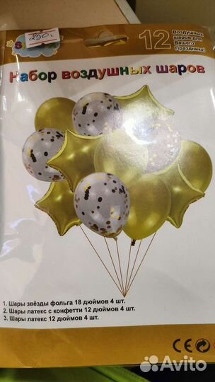 Воздушные шары