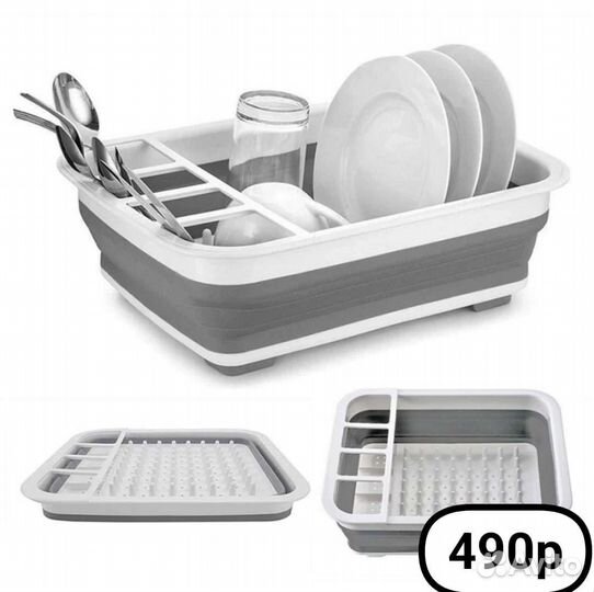 Складная сушилка