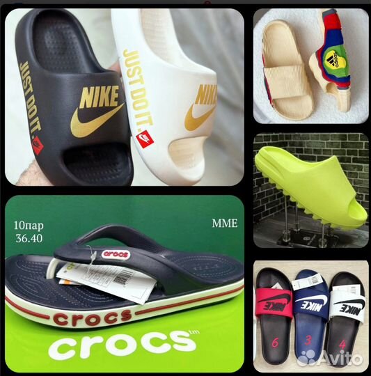 Шлепки оптом