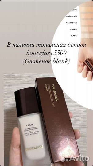 Крем тональный hourglass