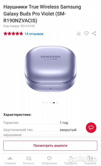 Samsung galaxy buds pro