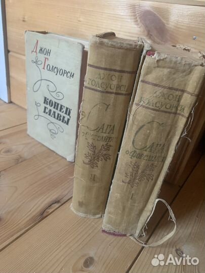 Сага о Форсайтах 2 тома и Конец главы