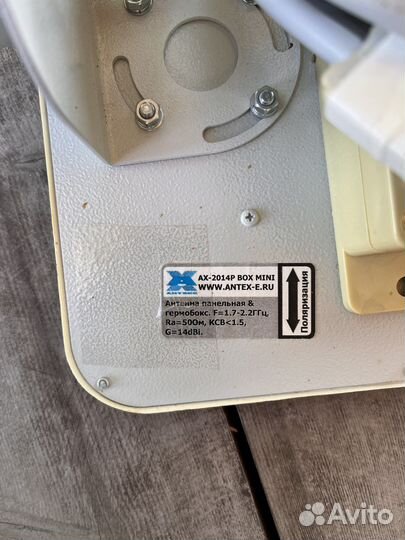 Универсальная антенна AX-2014P