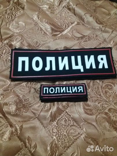 Нашивка