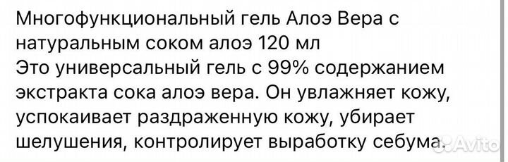 Гель для лица