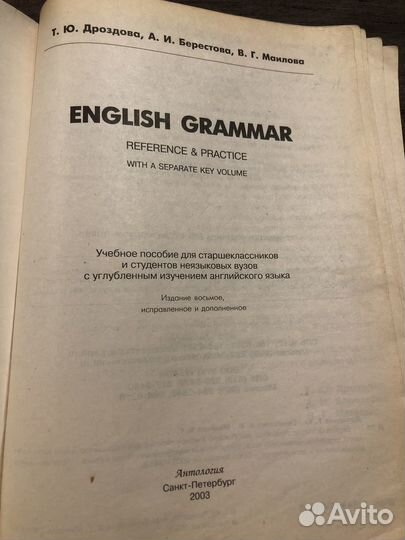 English grammar Дроздова,2003