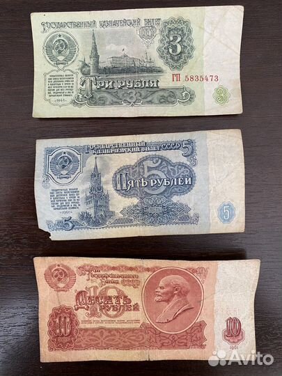 Купюры СССР, монеты СССР и России