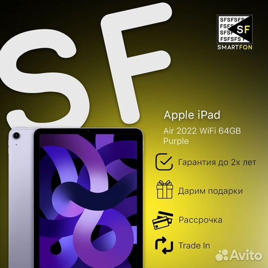 Apple iPad Air 64GB 2022 WiFI Purple