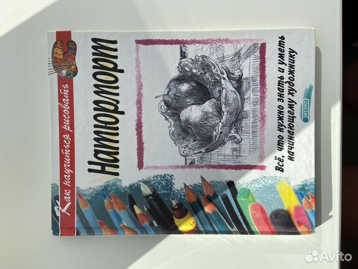 Книги по рисованию