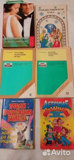 Книги для развлекательного досуга