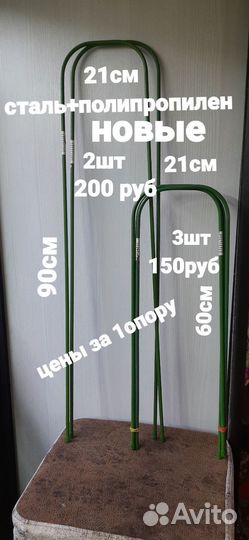 Опоры для садовых и комнатных растений