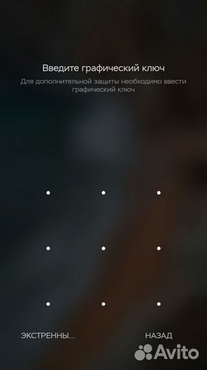 Экспресс разблокировка телефонов и планшетов