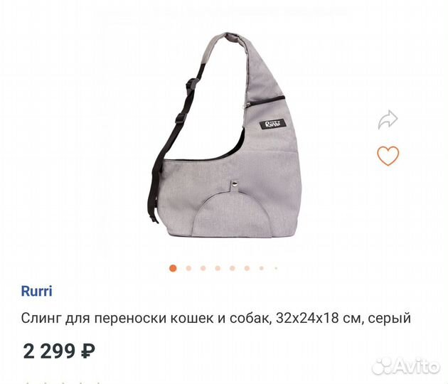 Слинг для переноски кошек и собак, серый