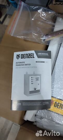 Система автозапуска генератора