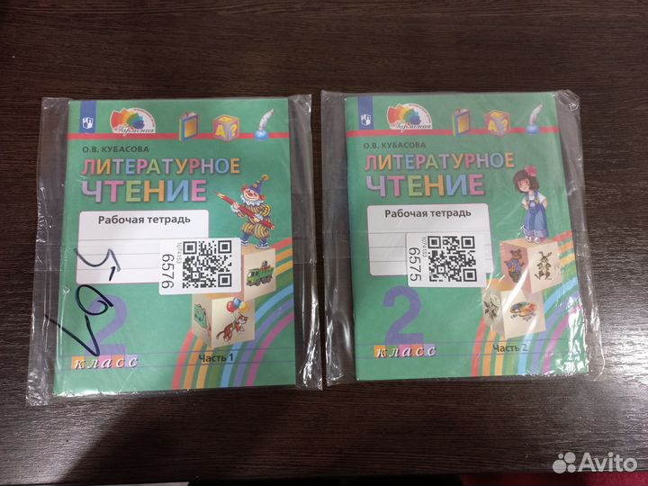 Рабочая тетрадь 2 класс