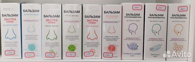 Бальзамы-спреи для носа и горла аквабиолис