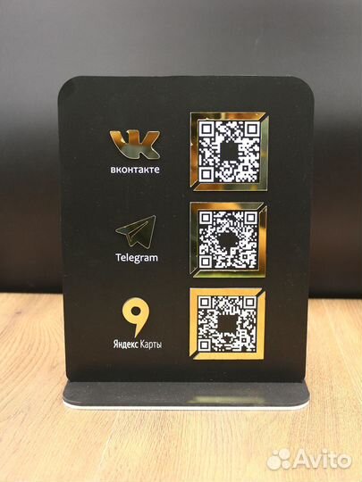 Табличка для отзыва и соцсетей