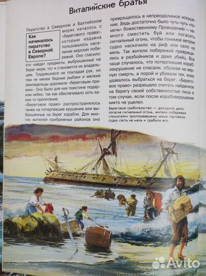 Детская энциклопедия Что есть что