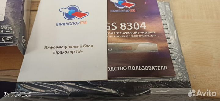 Ресивер триколор gs 8304