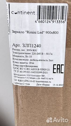 Зеркало для ванной комнаты